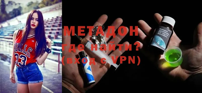 Метадон methadone  OMG ТОР  Клин 